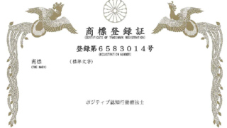 ポジティブ認知行動療法士®とは？ ポジティブ心理学を基盤とした認知