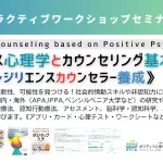 Resilience counseling